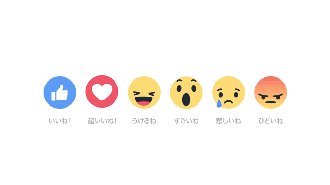 facebook-new-reaction-1